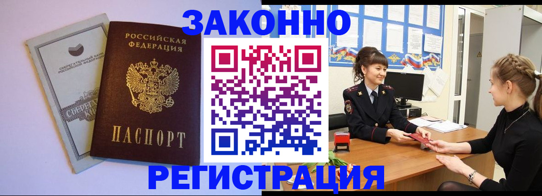 регистрация в Шахунье