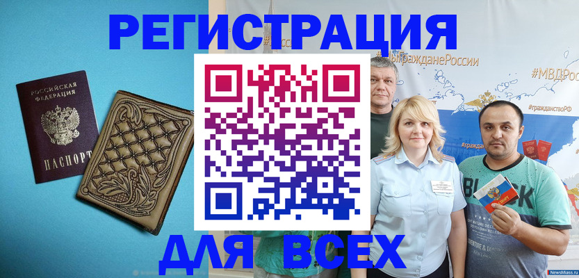 купить прописку в Шахунье