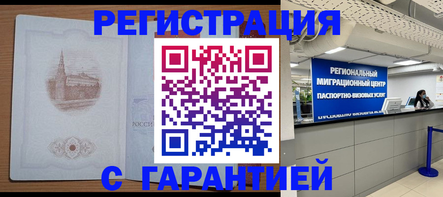 прописка иностранных граждан в Шахунье