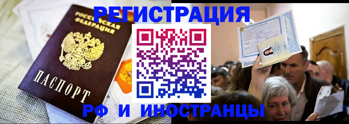 временная регистрация поиск в Шахунье