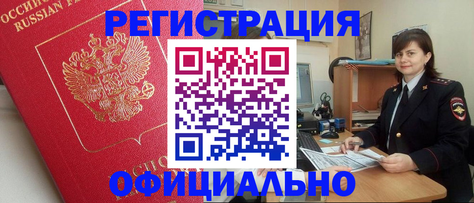 миграционный учет в Шахунье